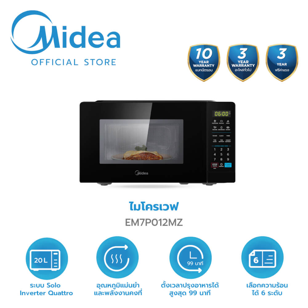 ไมโครเวฟระบบ Inverter Midea รุ่น EM7P012MZ ความจุ 20 ลิตร สีดำ_1